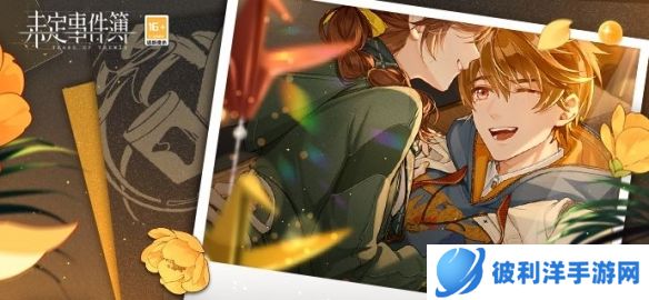 《未定事件簿》插画分享 两小无猜情暖经年