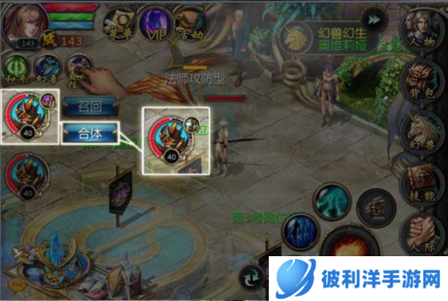 魔域口袋版幻兽培育中级攻略介绍5