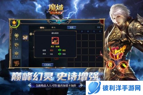 魔域口袋版果盘版本游戏亮点