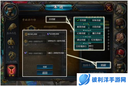 魔域口袋版军团贡献度攻略1