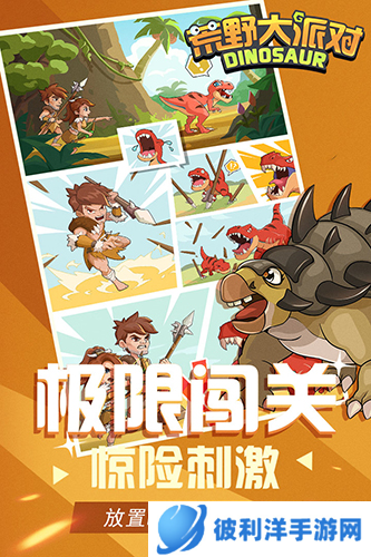 荒野大派对无限金币版无限钻石版1