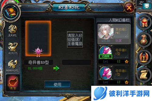 魔域口袋版果盘版幻兽系统4