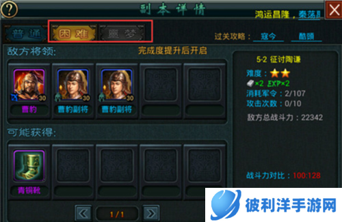 帝王三国联想版图片3