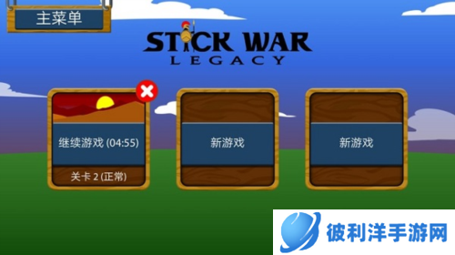 火柴人战争荣耀怎么玩1