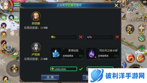 魔域口袋版交易系统6