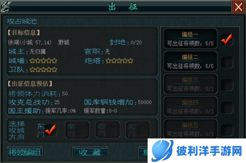 帝王三国台湾版官方版图片5