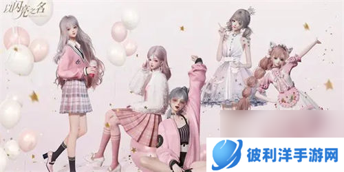 以闪亮之名氪金攻略一览 以闪亮之名怎么氪金最值