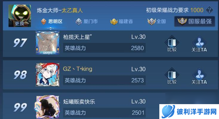 《元气封神太乙攻略大全》（揭秘元气封神太乙）