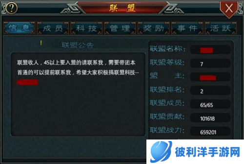 帝王三国海外版玩法攻略