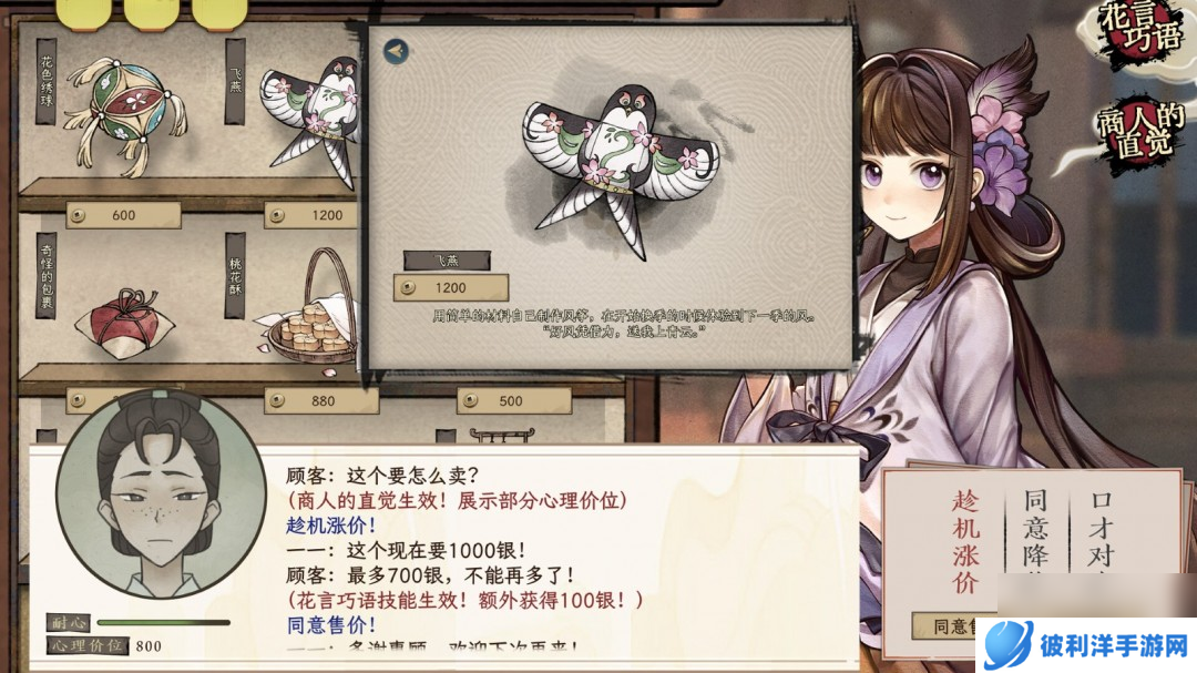 多结局养成游戏《仙乡小千金》Steam页面上线 发售日待定