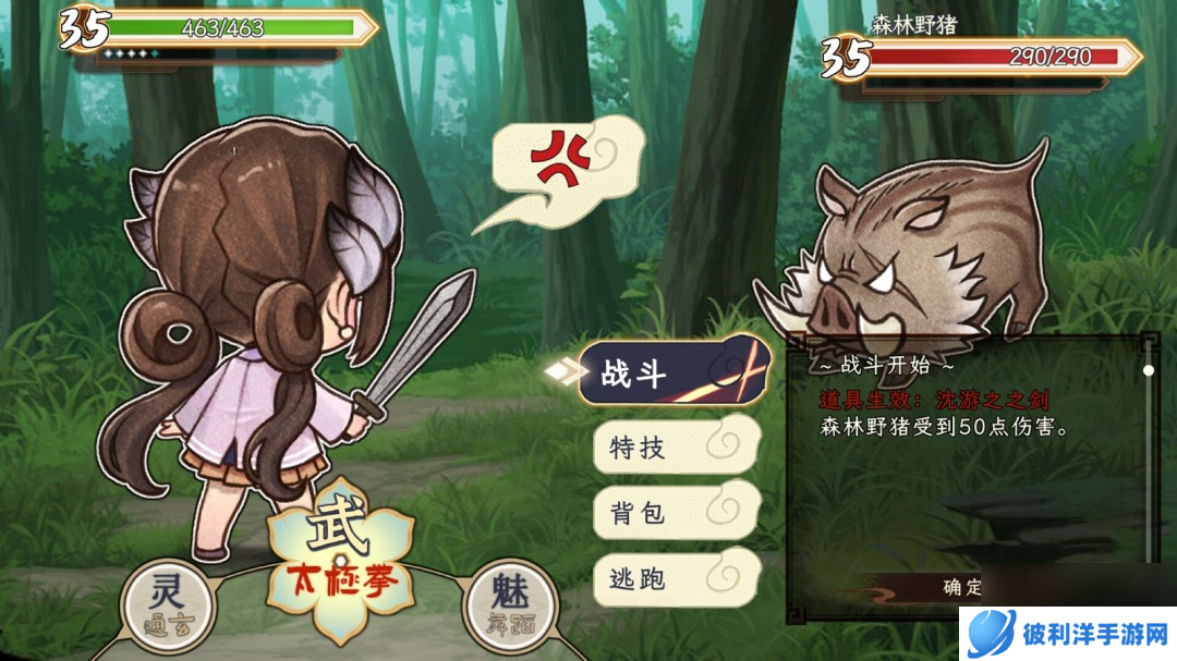 多结局养成游戏《仙乡小千金》Steam页面上线 发售日待定