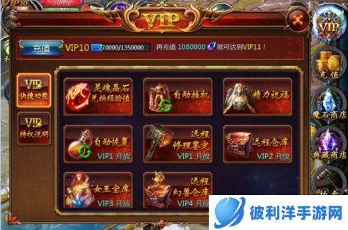 魔域口袋版女王宝库攻略1