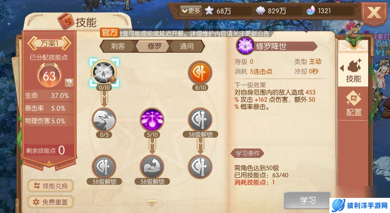 风之大陆巫师高输出技能怎么加点？风之大陆攻略介绍