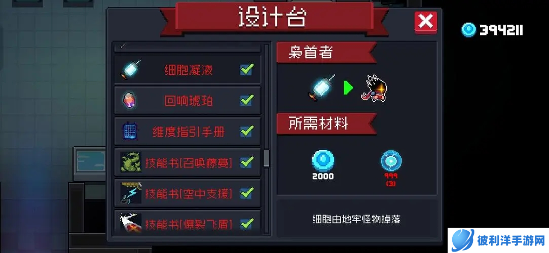 元气骑士大厅隐藏武器怎么解锁？元气骑士攻略分享