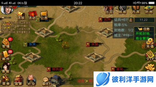 帝王三国联机版新手攻略