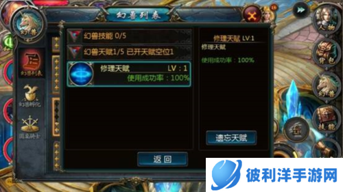 魔域口袋版腾讯版幻兽天赋怎么获得2