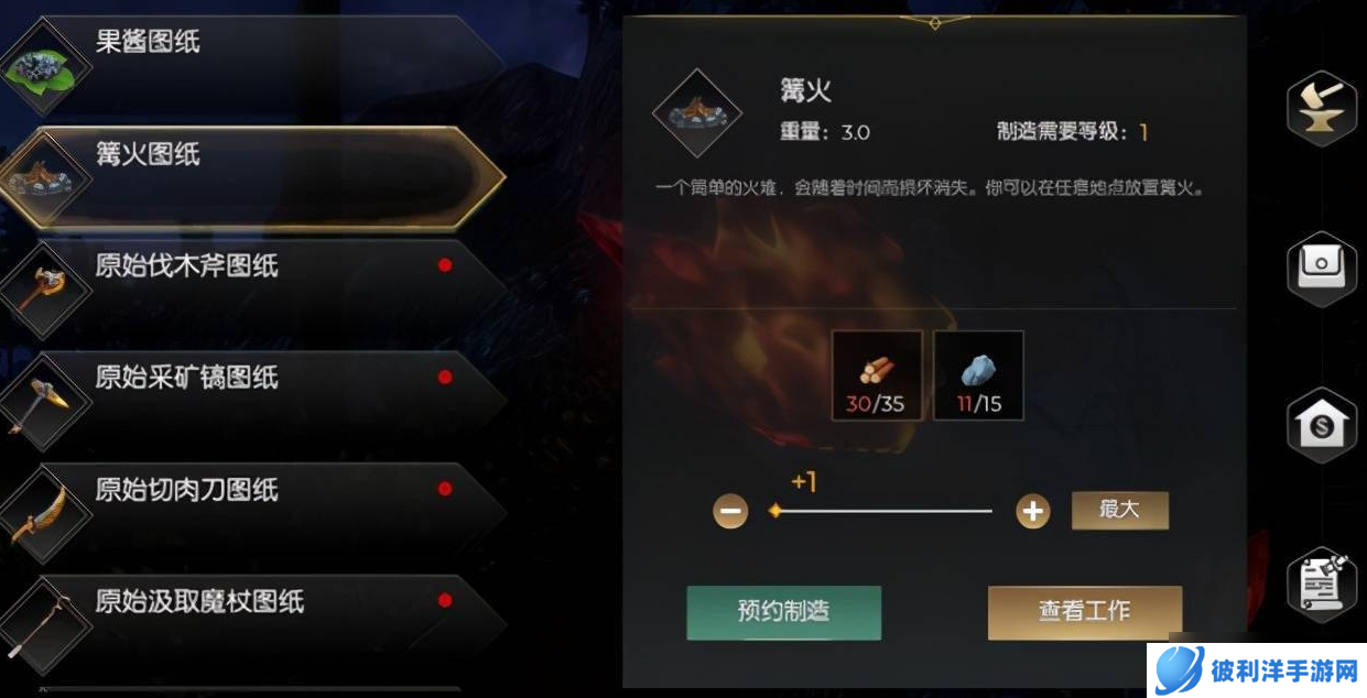 黑暗与光明怎样使用篝火？黑暗与光明攻略详情