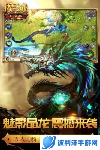 魔域口袋版oppo版本游戏特点