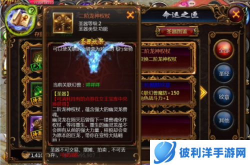 魔域口袋版九游版女王宝库之异世龙族篇