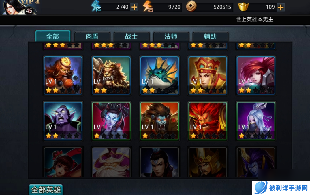 乱斗西游对战最强组合怎么搭配?乱斗西游内容分享