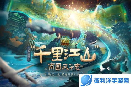 魔域口袋版腾讯版本宣传图