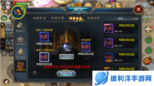 魔域口袋版三神器攻略2