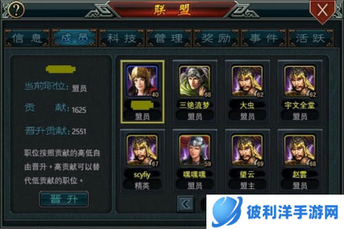 帝王三国海外版玩法攻略2