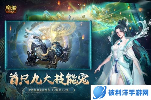 魔域口袋版腾讯版本游戏亮点