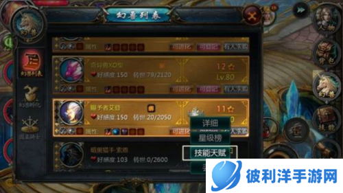 魔域口袋版腾讯版幻兽天赋怎么获得