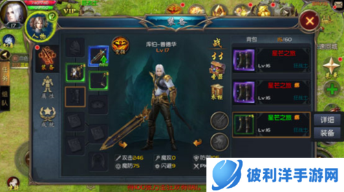 魔域口袋版新手教程5