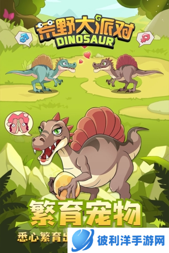 荒野大派对无限金币版无限钻石版2