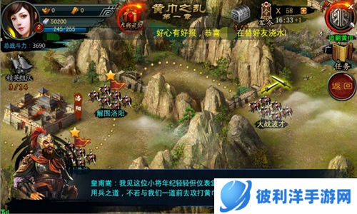 帝王三国联机版副本攻略