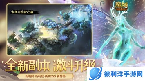 魔域口袋版单机版宣传图