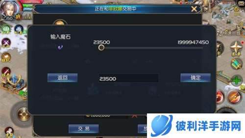 魔域口袋版交易系统5