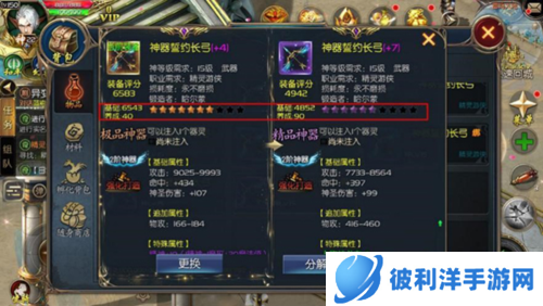 魔域口袋版互通版成神提速攻略3