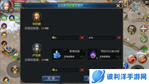 魔域口袋版交易系统4