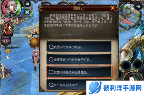 魔域口袋版果盘版幻兽系统