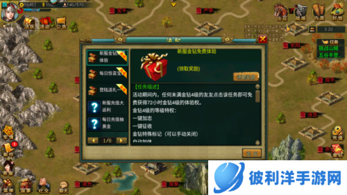 帝王三国台湾版官方版图片2