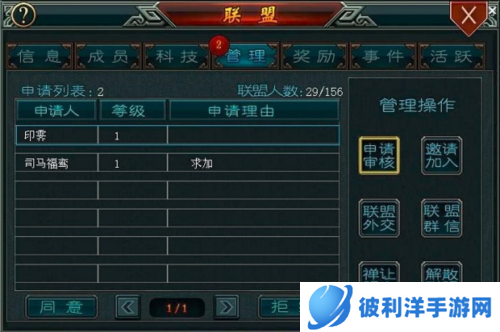 帝王三国海外版玩法攻略4