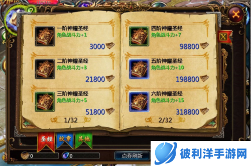 魔域口袋版女王宝库攻略3