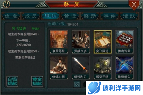 帝王三国海外版玩法攻略3