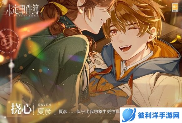 《未定事件簿》插画分享 两小无猜情暖经年