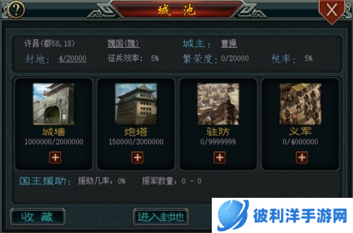 帝王三国台湾版官方版图片3