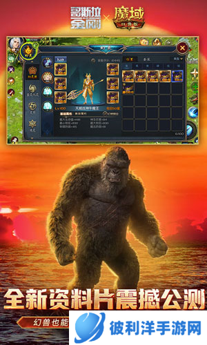 魔域口袋版官方互通服1