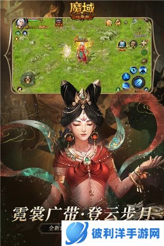 魔域口袋版九游版游戏亮点