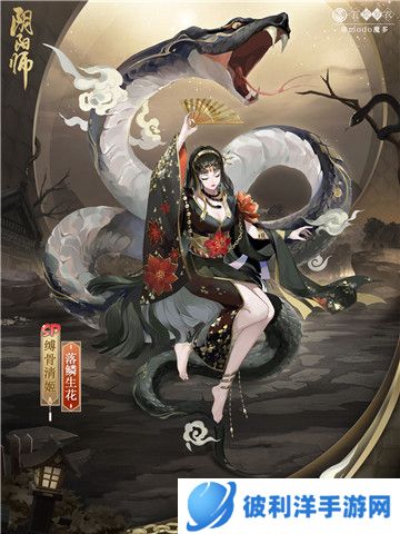 夜落金鳞，墨海灯明《阴阳师》百绘罗衣系列皮肤·下篇上线