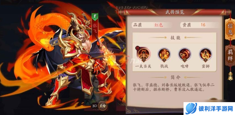 放开那三国3怎么克制典韦？放开那三国3内容介绍