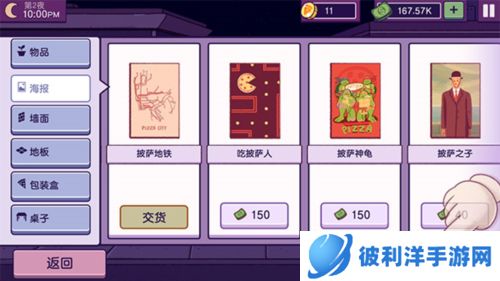 可口的披萨2023官方游戏玩法介绍2