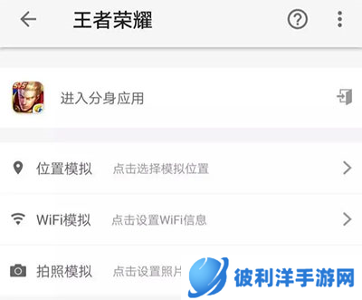 王者荣耀前瞻版6