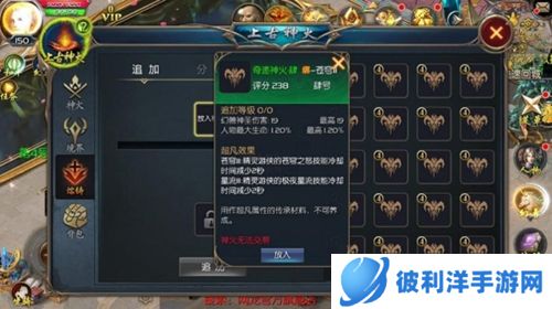 魔域口袋版360版快速提升战力2